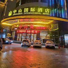 灵寿中山国际酒店