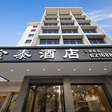 北流金泰酒店