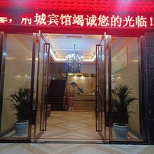 府城商务宾馆