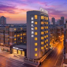 君澜礼悦酒店(人民广场万象城店)