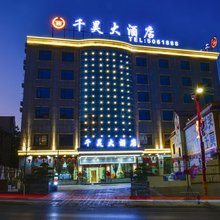师宗千昊大酒店