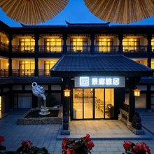 景廊雅居民宿(遵义市汇川区古城店)