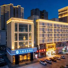 汉庭优佳酒店(西安太白南路地铁站店)