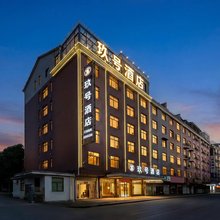 玖号酒店