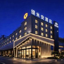 昆明缇米安酒店(昆明站官南大道店)