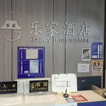 乐家民宿(蜀都万达店)