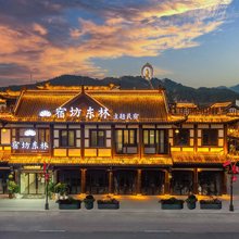 宿坊东林·民宿(庐山风景名胜区东林大佛店)