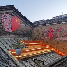 拾天庭院·SPA·民宿