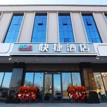 尚品快捷酒店