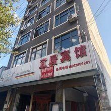 红河宜居宾馆