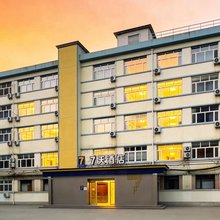 7天酒店(西安交大一附院八里村地铁站店)