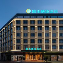 城市便捷酒店(肇庆怀集商业步行街店)
