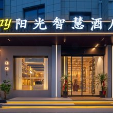 阳光智慧酒店(卫辉市政府店)