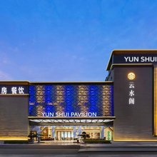 云水阁酒店(珠海拱北口岸珠海站店)