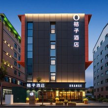桔子酒店(南京河西金鹰店)