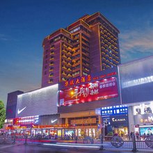华联大酒店(贵阳喷水池地铁站店)