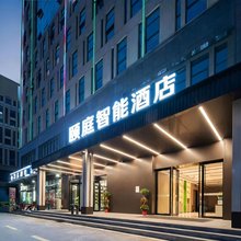 颐庭智能酒店(葛店南站店)
