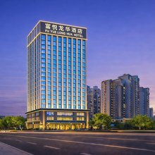 枕畔·富悦龙华丨OPULENT城央雅奢国际酒店(新乡火车站DL胖东来店)