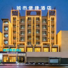 城市便捷酒店(上饶万年财富步行街店)