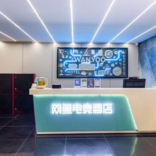 网鱼电竞酒店(南京新街口总统府店)
