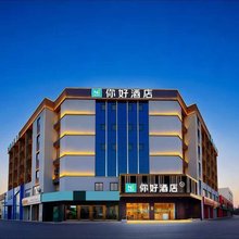 你好酒店(六安经济技术开发区国际汽车城店)