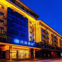 汉庭酒店(兰州中山桥张掖路步行街店)