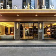 米宿·MISU酒店(西双版纳景洪告庄西双景星光夜市店)