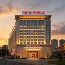 维也纳酒店(佛山西站沙堤机场店)