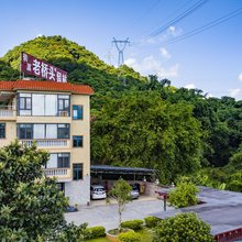 转溪老桥头·Family景逸亲子度假 Villa 民宿(韶关南华寺店)