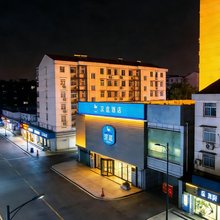 汉庭酒店(西安大雁塔陕西历史博物馆店)