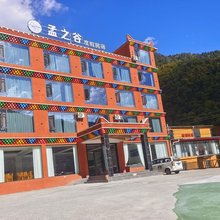孟之谷度假民宿
