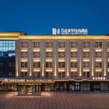 乌鲁木齐县南山万达美华轻尚酒店