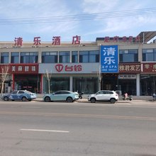 清乐酒店