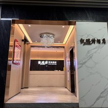 德阳凯瑞特时尚酒店(黄河西路店)