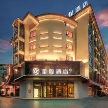 星程酒店(桂林高新万达广场店)