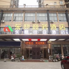 孝感东鼎商务酒店(湖北工程学院店)