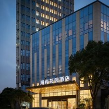 海尚花园酒店(镇海区政府店)