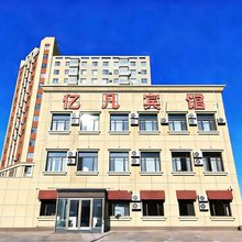长春亿凡宾馆(城市住邦广场柳影路店)