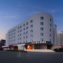 1027设计师酒店(济南英雄山路欧亚大观乐活城店)