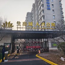 智城智寓(生态城店)