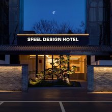 SFEEL设计师酒店(洛阳洛邑古城应天门南广场店)