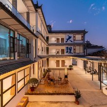 大理悟意枫生庭院民宿 (古城洱海门店)