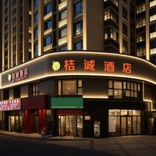 桔诚酒店(洛阳龙门高铁站店)
