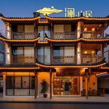 澜山居民宿(荔波小七孔西门店)