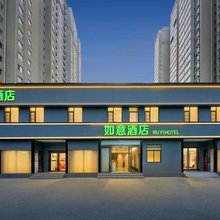 如意酒店(洛阳龙门高铁站长兴街店)
