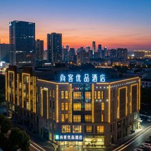 尚客优品酒店(贵溪雄鹰大道盛丰店)