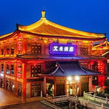 艾米酒店(西安大雁塔大唐不夜城店)