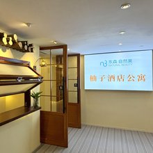 柚子公寓(百家湖店)