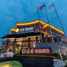 建国·璞隐酒店(南京汤山地铁站店)