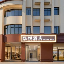 宜都华悦酒店